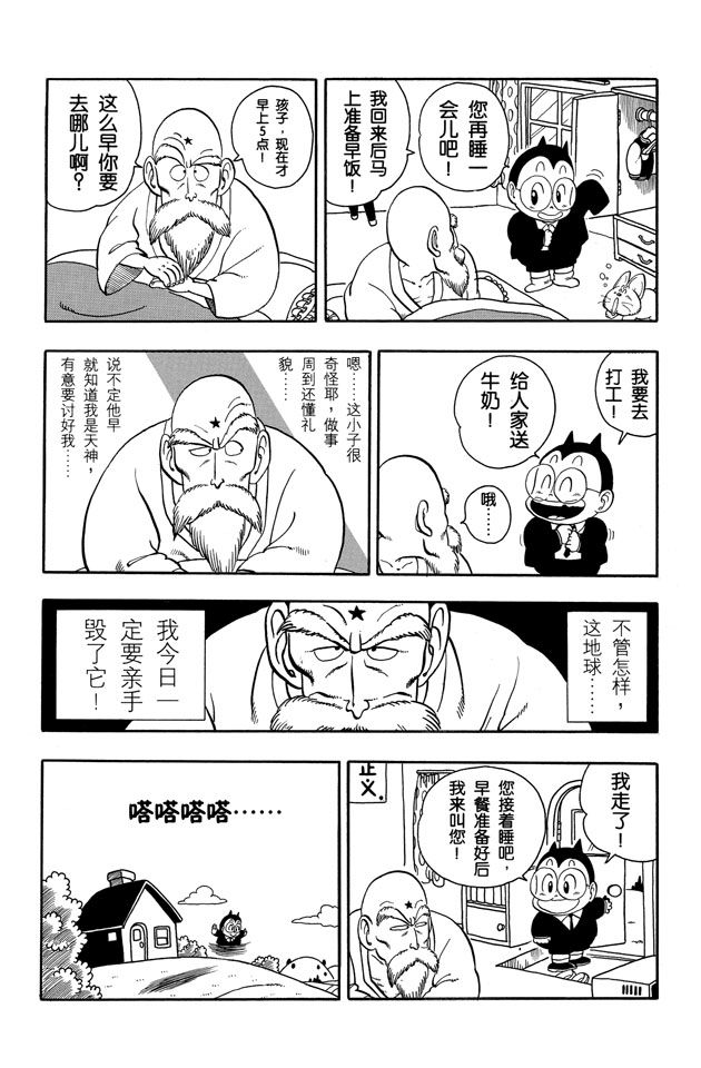 阿拉蕾