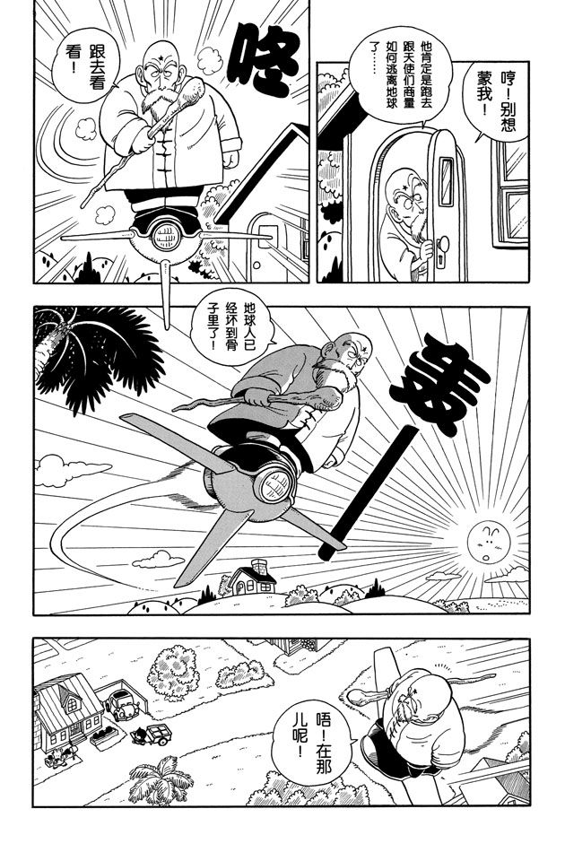 阿拉蕾