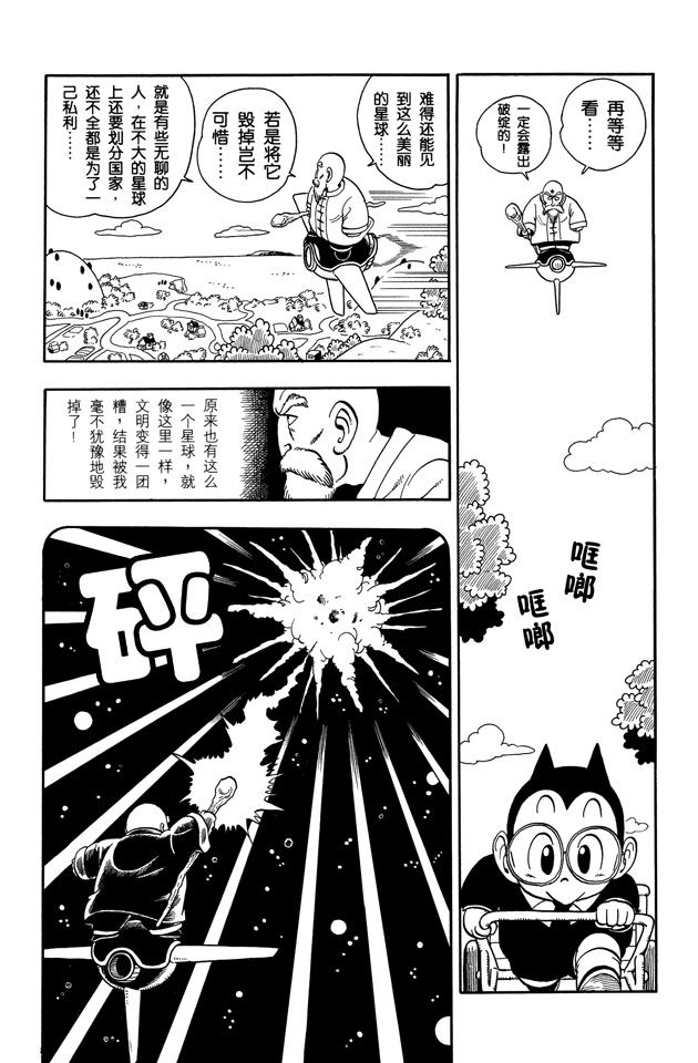 阿拉蕾