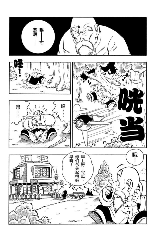 阿拉蕾