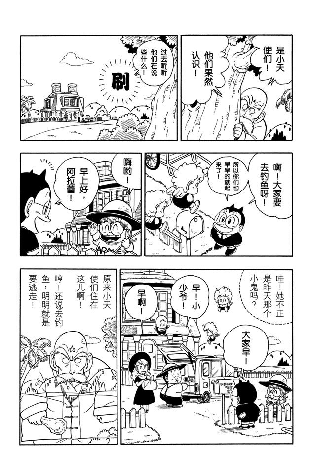 阿拉蕾