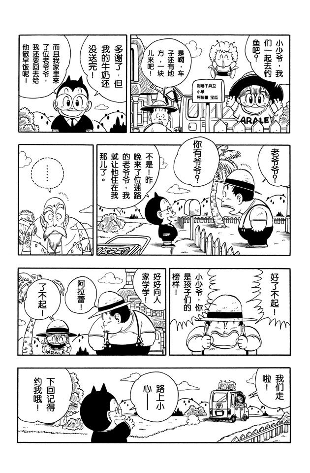 阿拉蕾