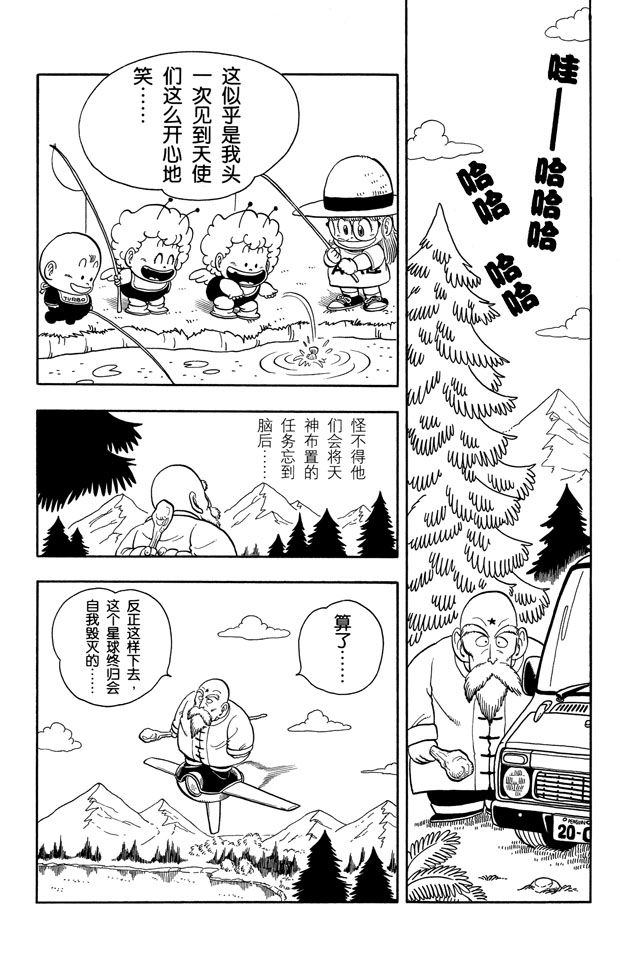 阿拉蕾