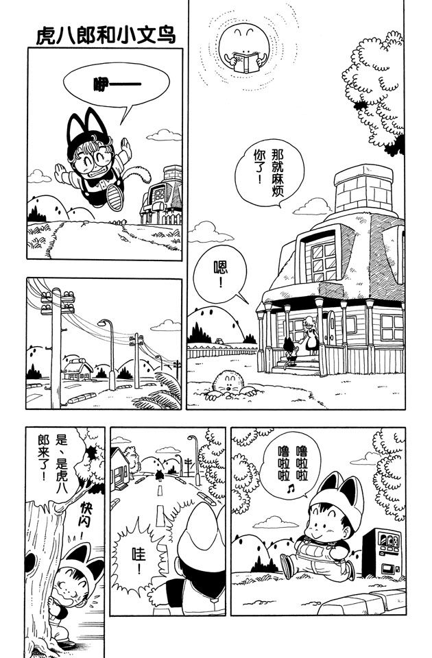 阿拉蕾