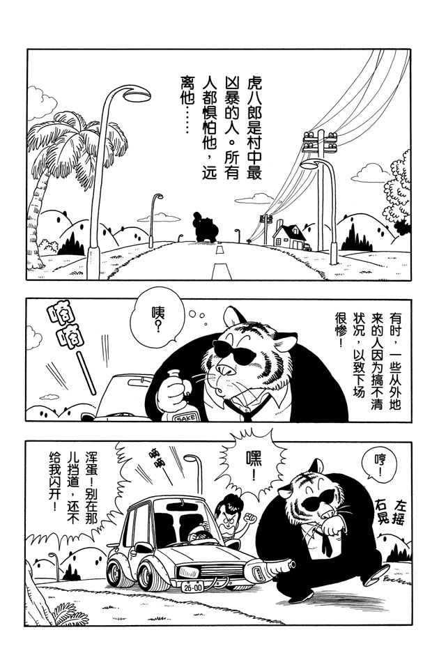 阿拉蕾