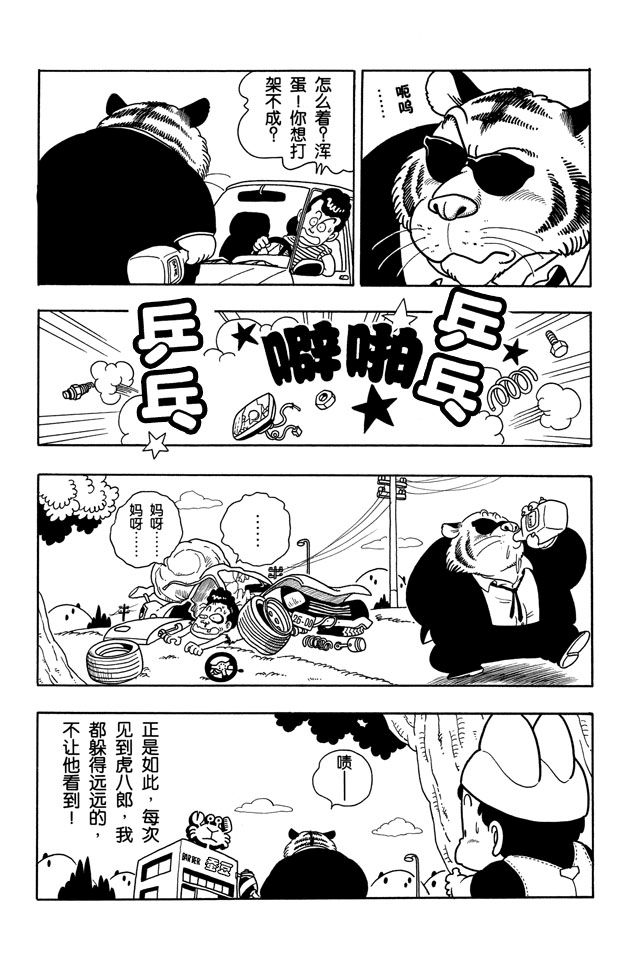 阿拉蕾