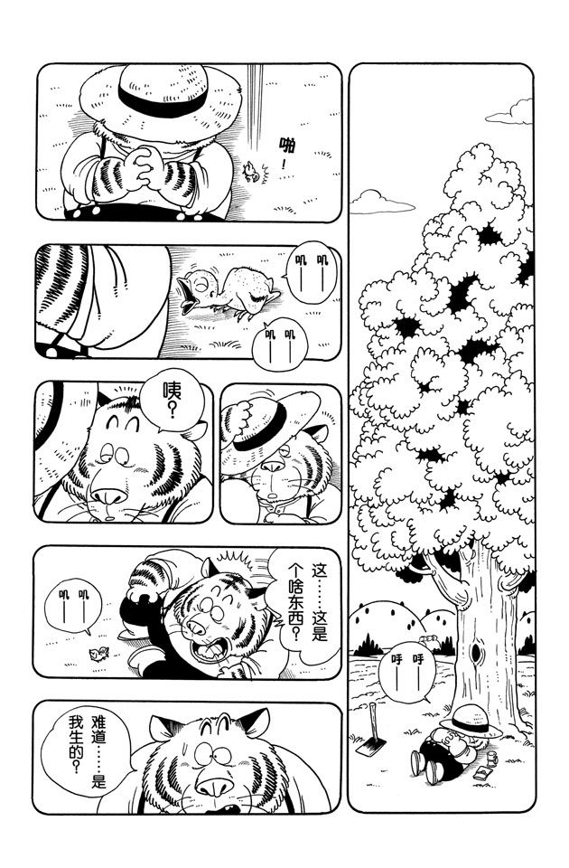 阿拉蕾