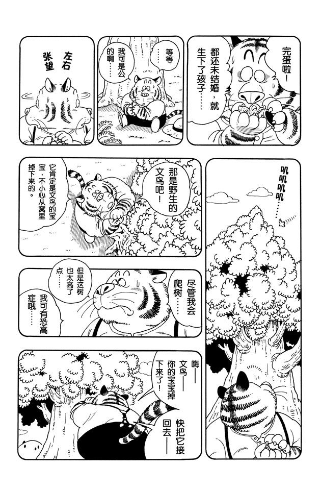 阿拉蕾