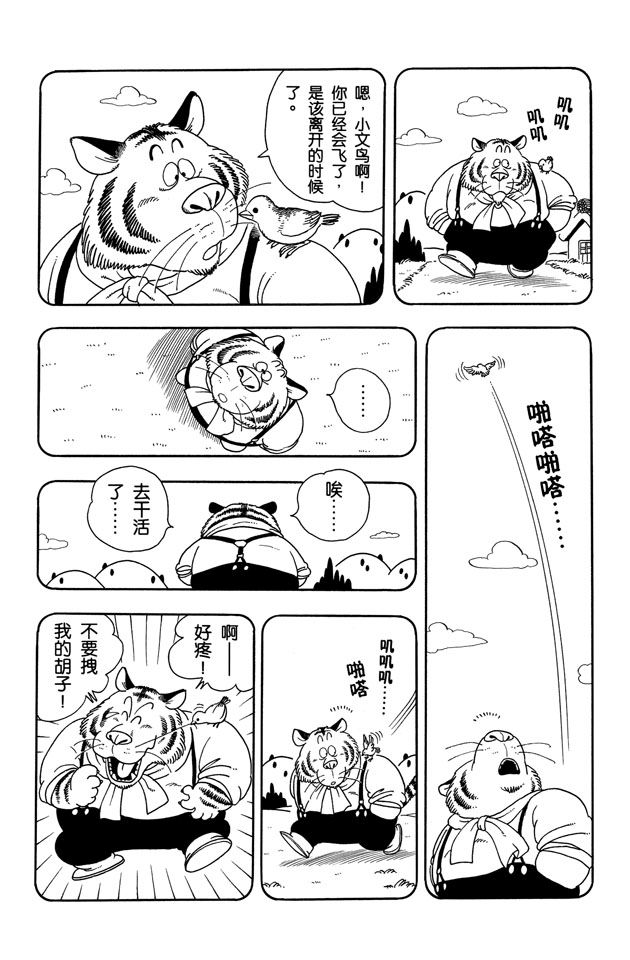 阿拉蕾