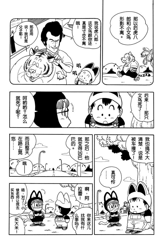 阿拉蕾
