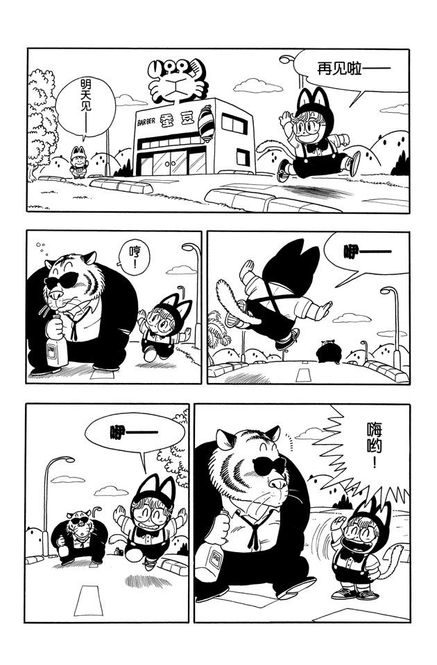 阿拉蕾
