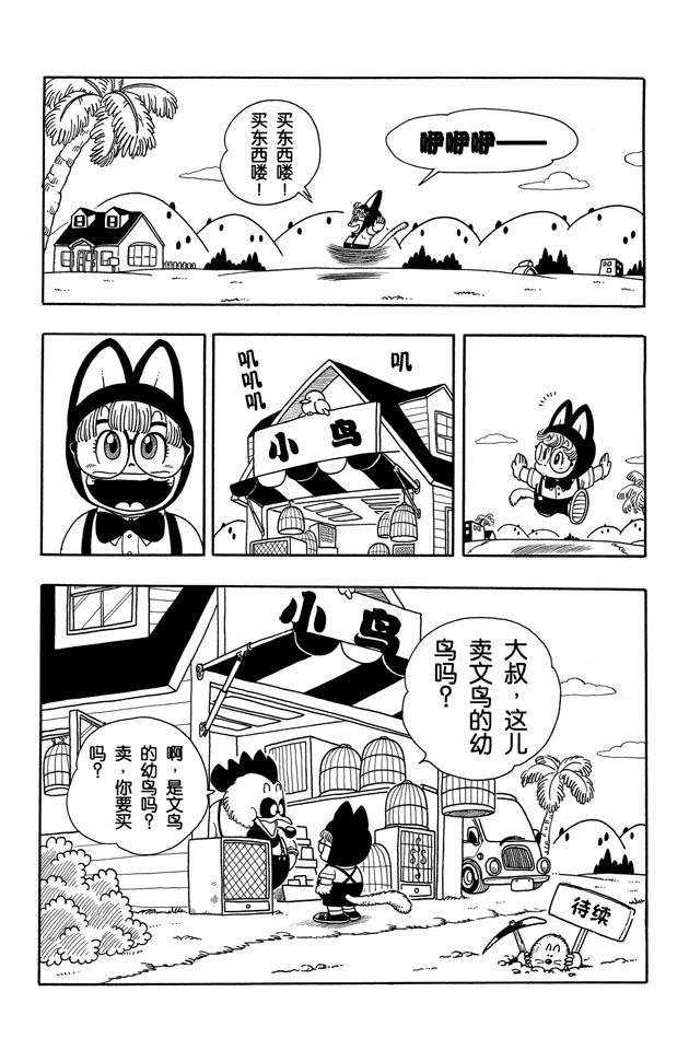 阿拉蕾