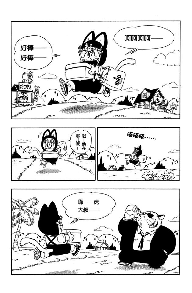 阿拉蕾