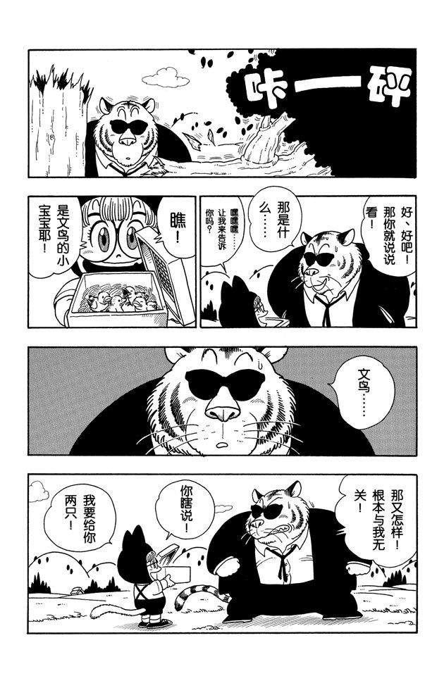 阿拉蕾