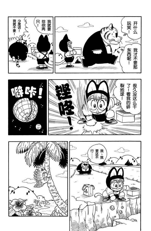 阿拉蕾