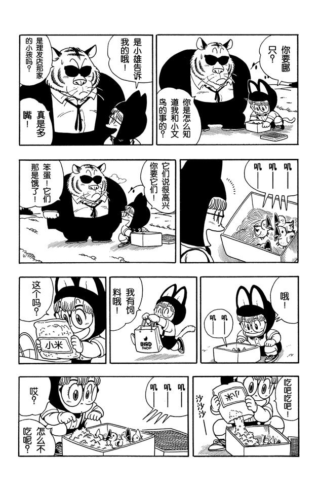 阿拉蕾