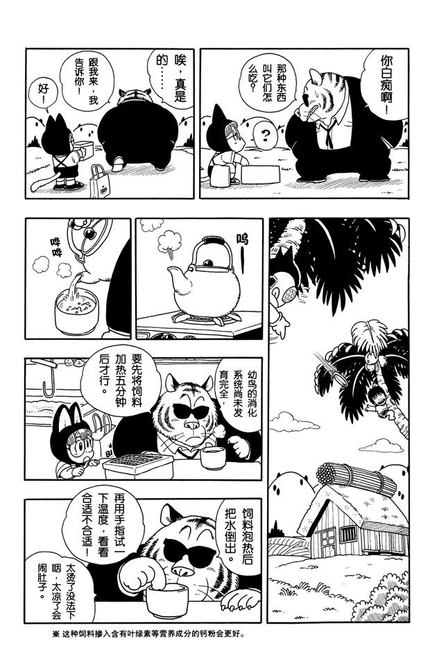 阿拉蕾