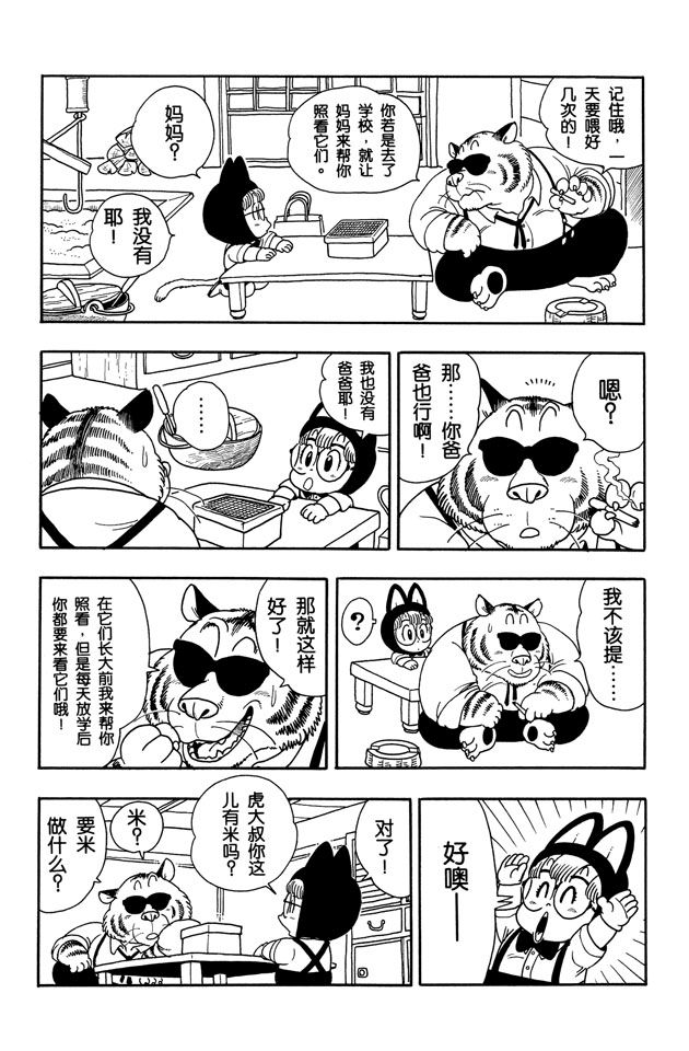 阿拉蕾