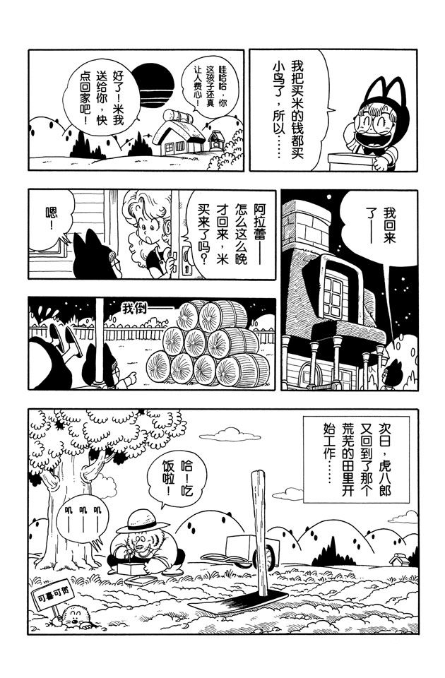 阿拉蕾