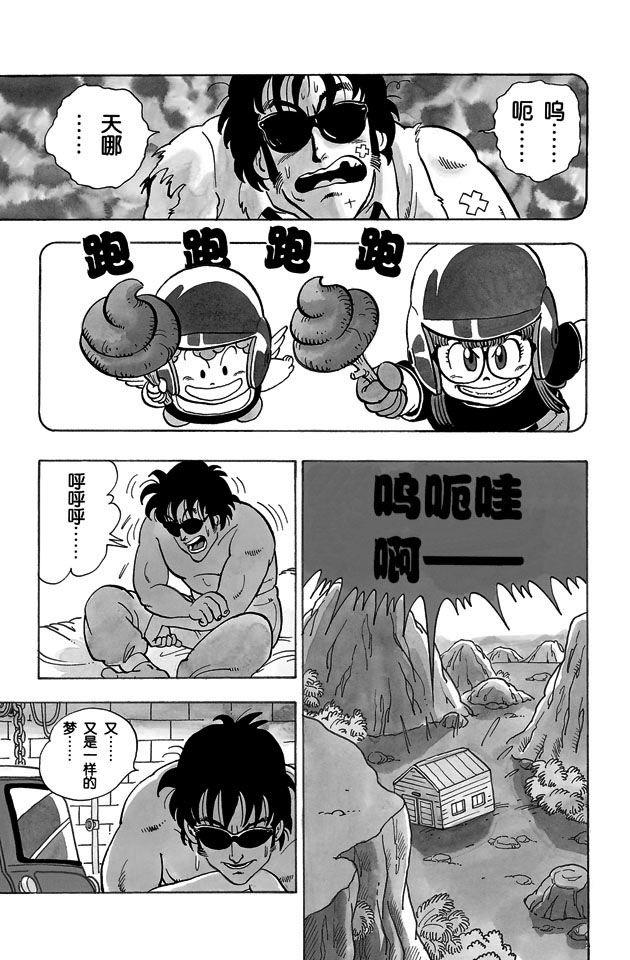 阿拉蕾
