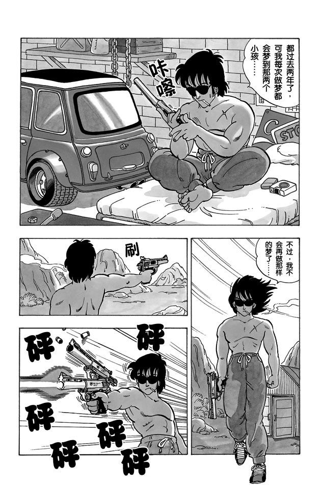 阿拉蕾