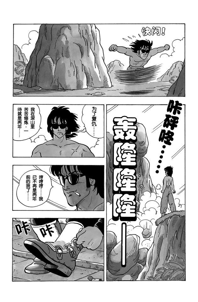 阿拉蕾