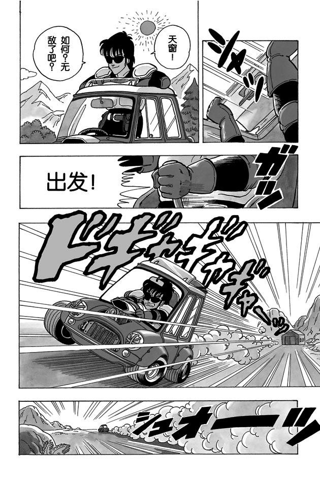 阿拉蕾