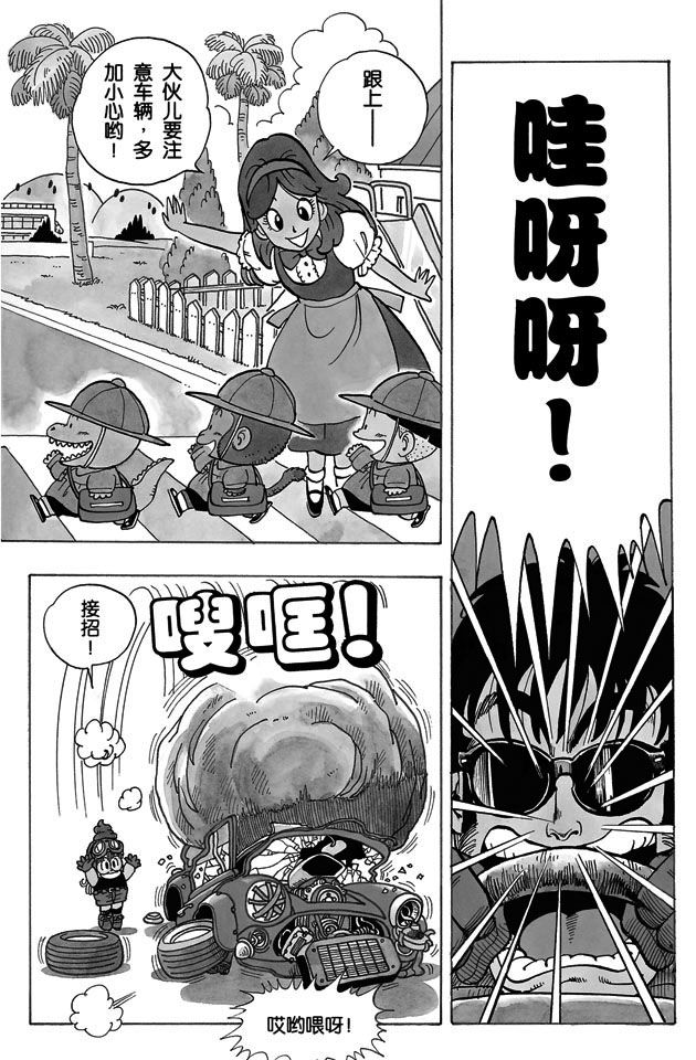 阿拉蕾