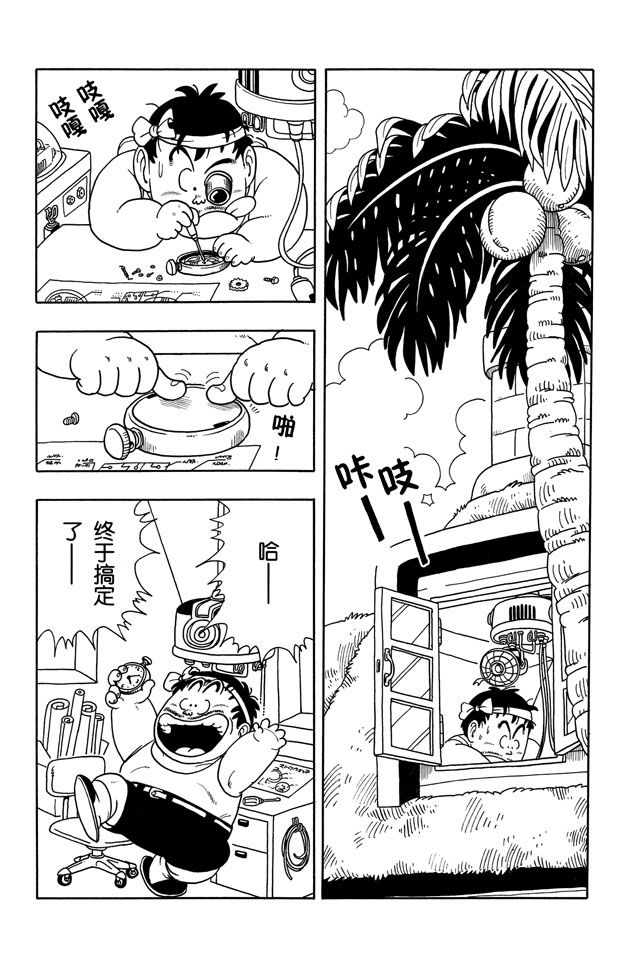阿拉蕾