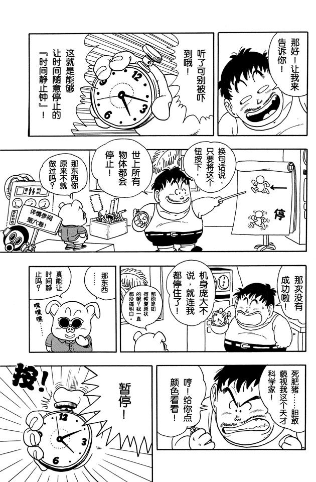 阿拉蕾