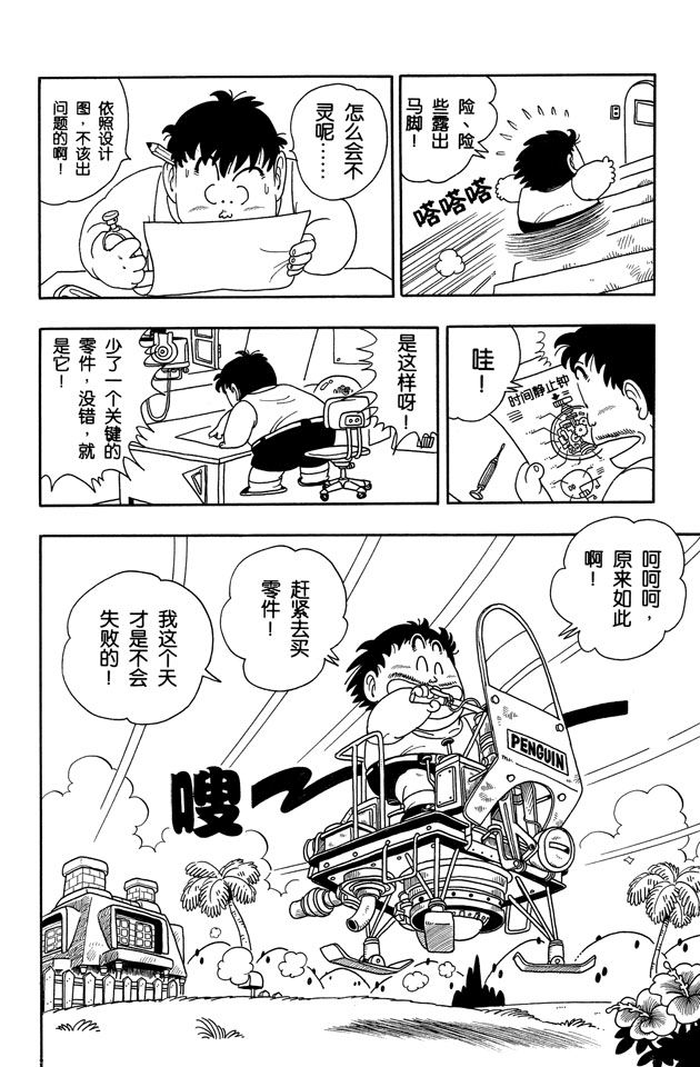 阿拉蕾