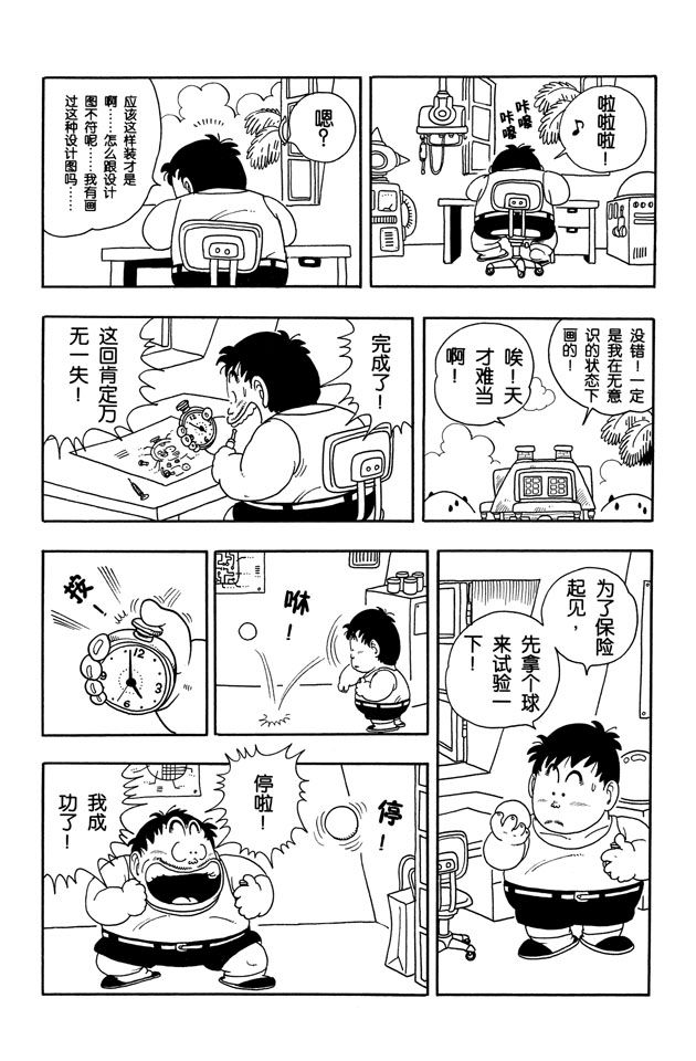 阿拉蕾
