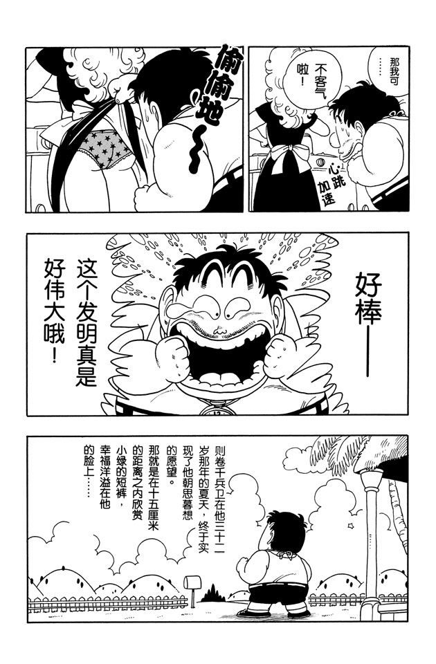 阿拉蕾