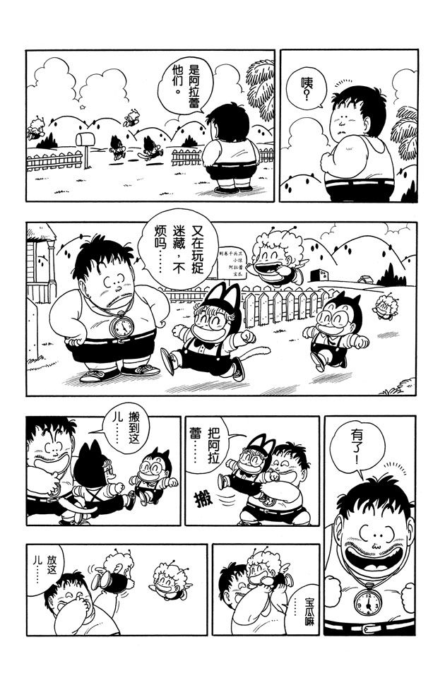 阿拉蕾