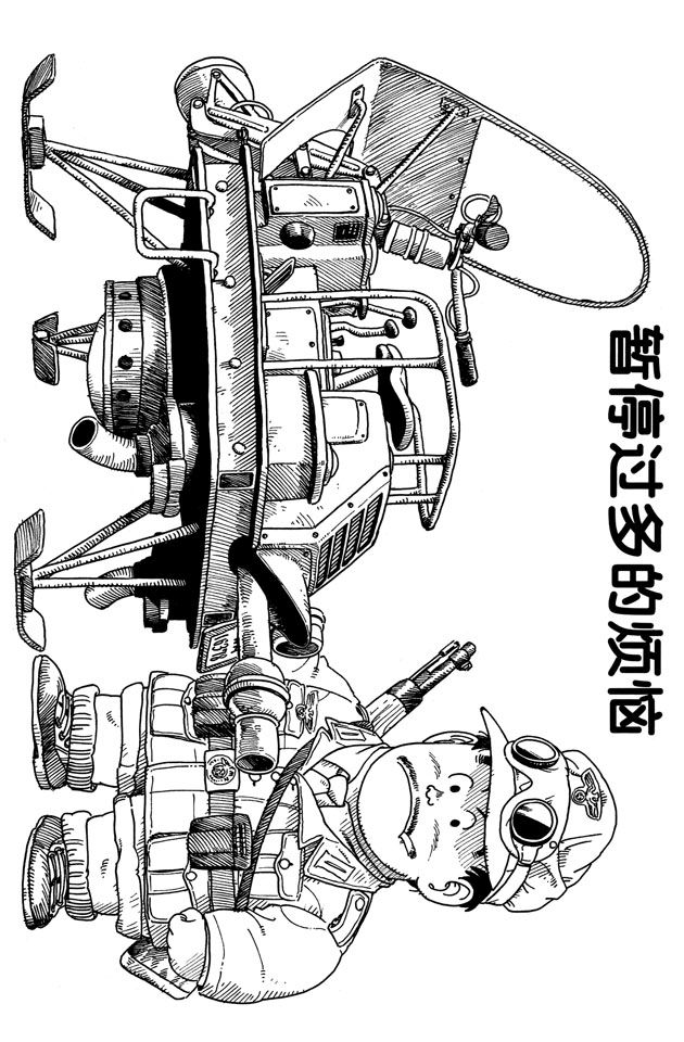 阿拉蕾