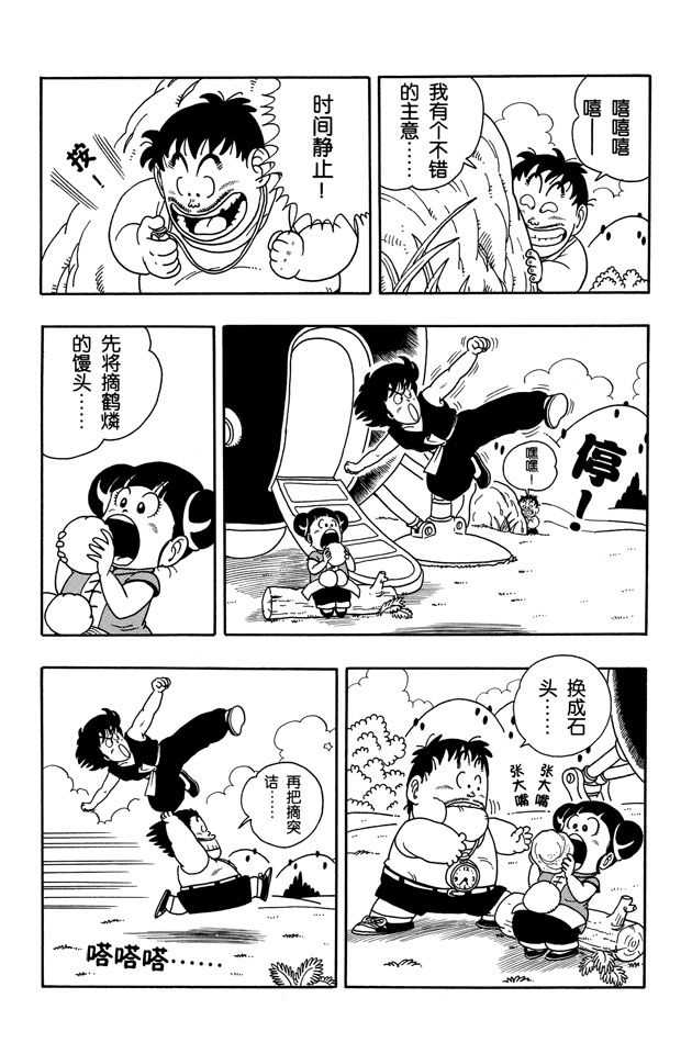 阿拉蕾