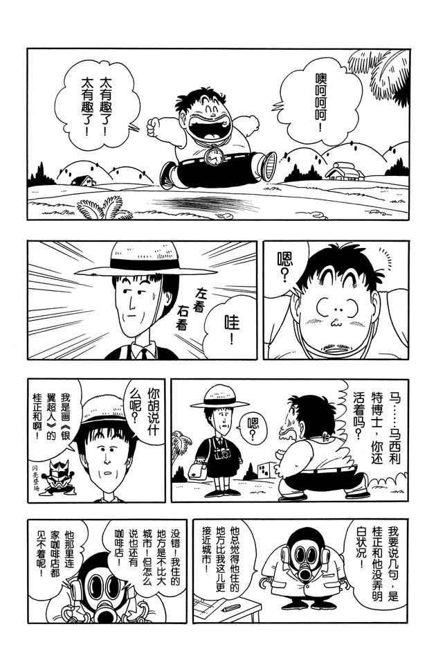 阿拉蕾