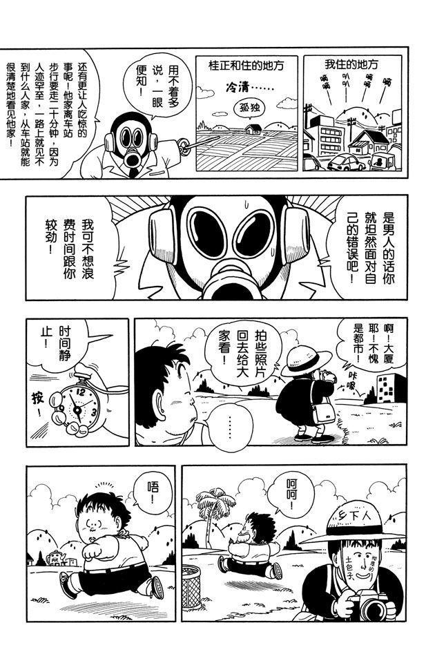 阿拉蕾