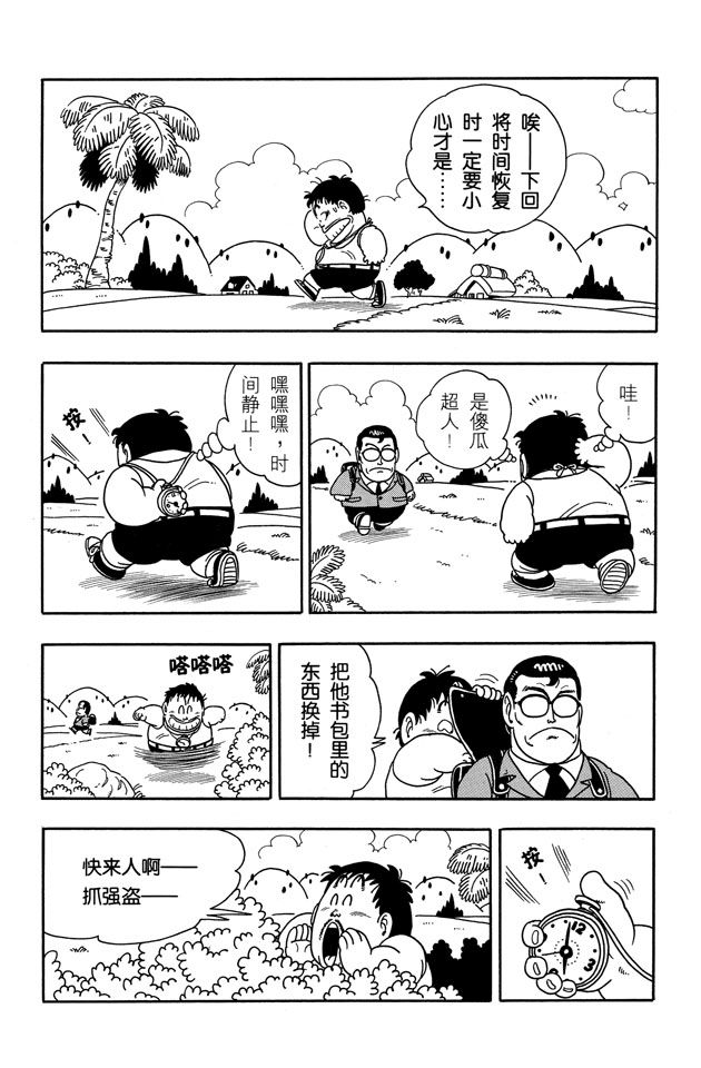 阿拉蕾