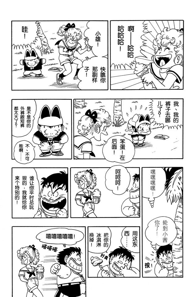 阿拉蕾