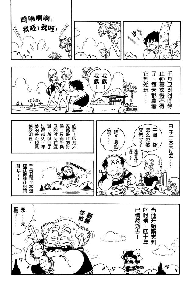 阿拉蕾