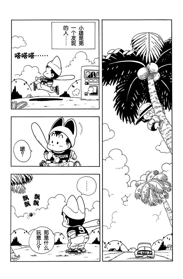 阿拉蕾