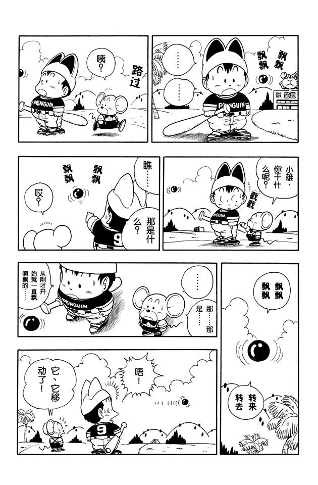 阿拉蕾