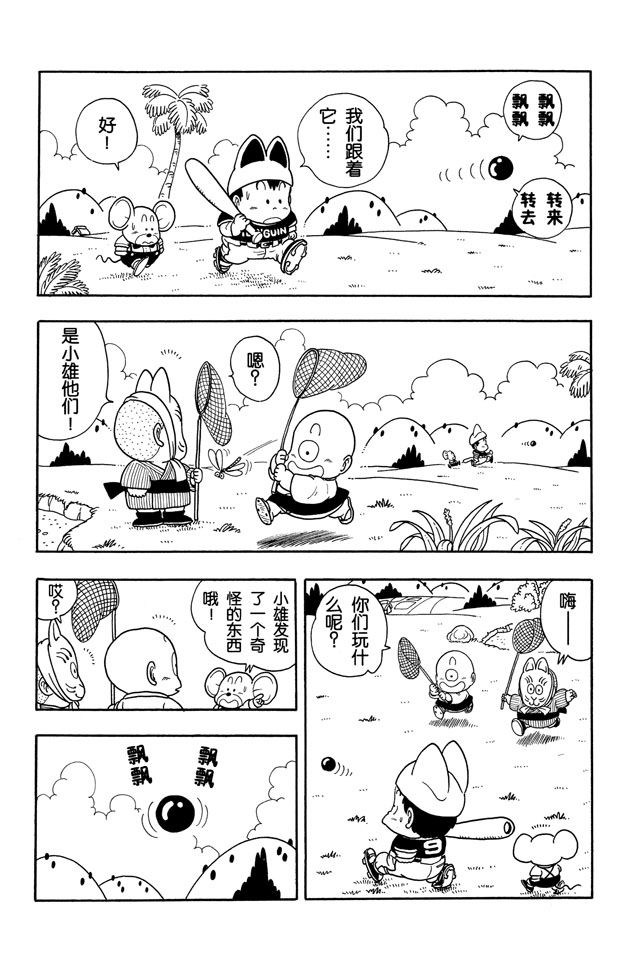 阿拉蕾