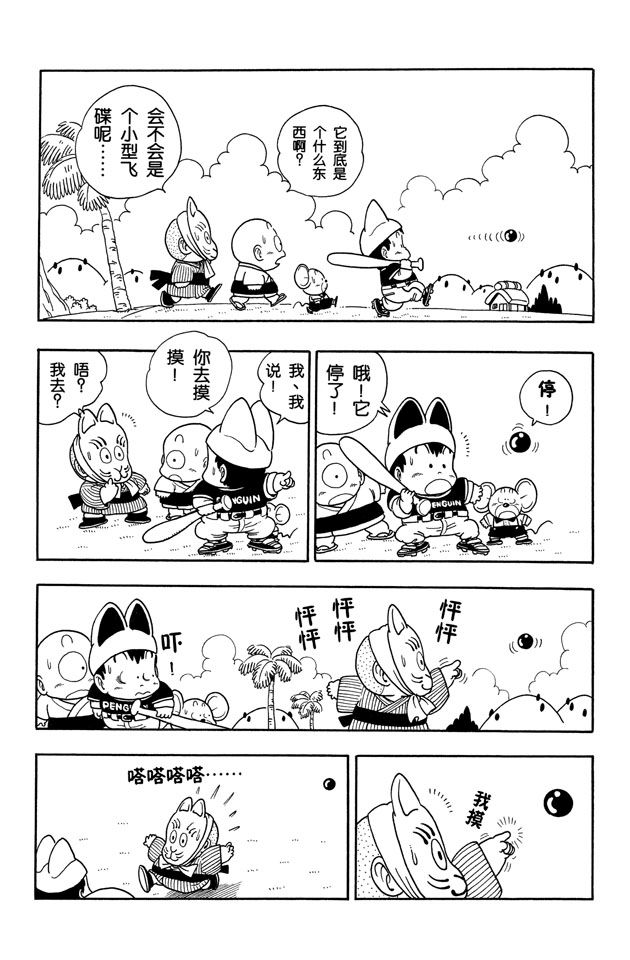阿拉蕾