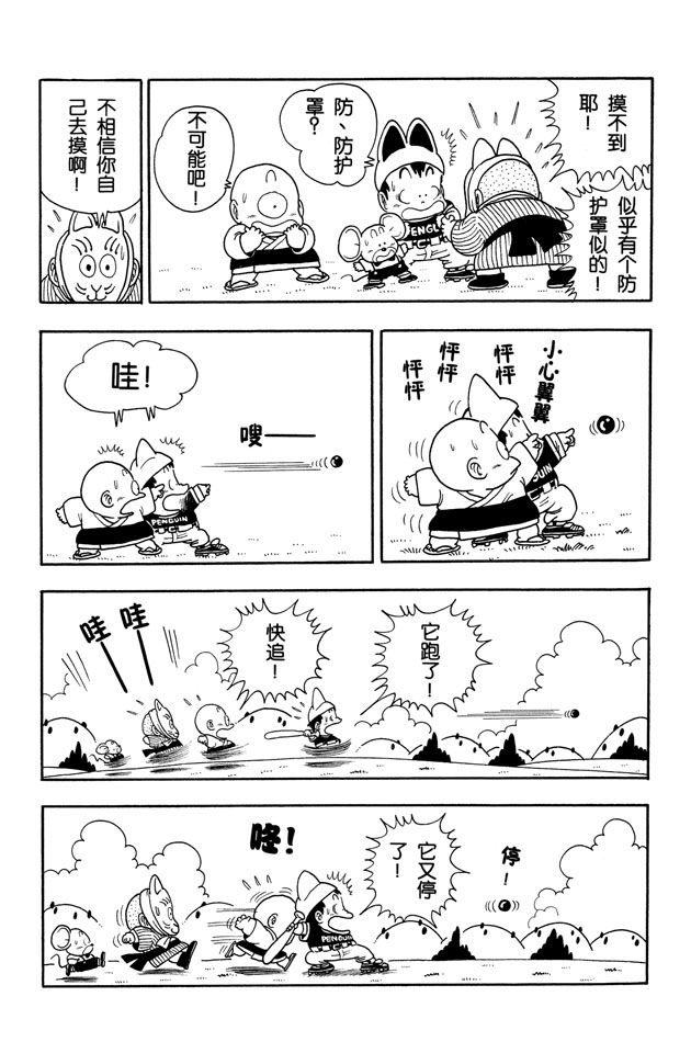 阿拉蕾