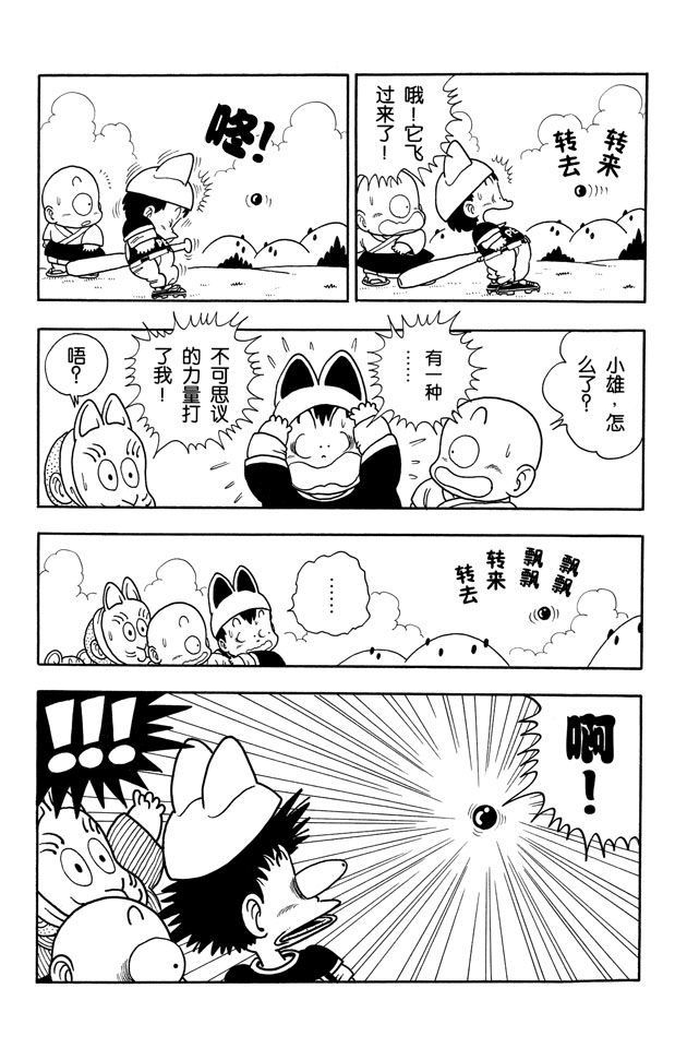 阿拉蕾