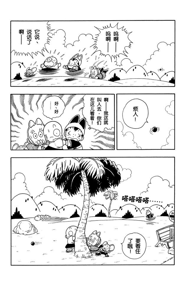 阿拉蕾