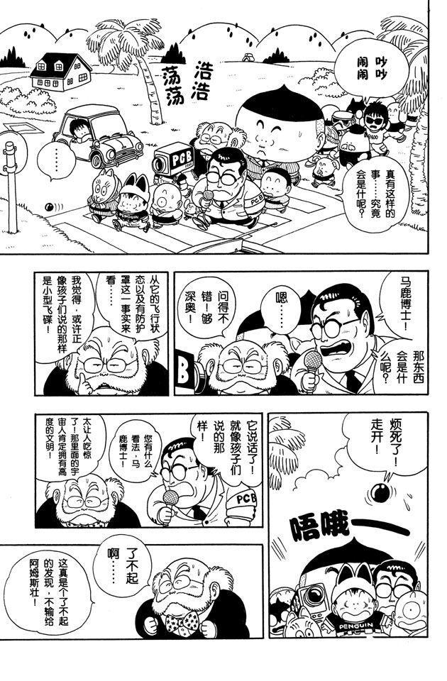 阿拉蕾