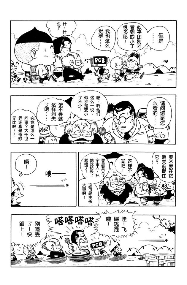阿拉蕾